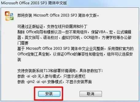 access2024版2019(access数据库软件2024版下载)