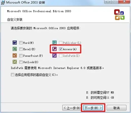 access2024版2019(access数据库软件2024版下载)
