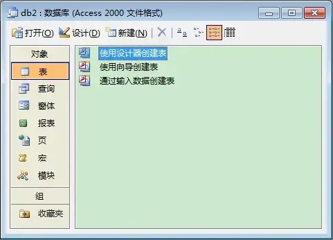access2024版2019(access数据库软件2024版下载)