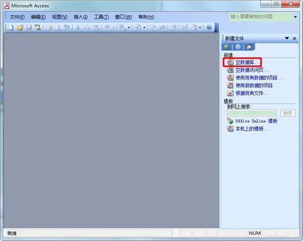 access2024版2019(access数据库软件2024版下载)