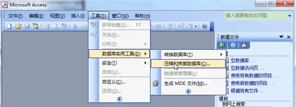 access2024版2019(access数据库软件2024版下载)