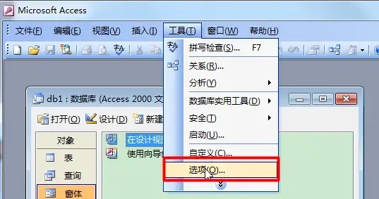 access2024版2019(access数据库软件2024版下载)