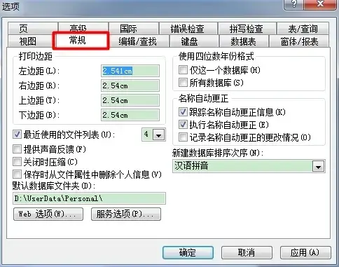 access2024版2019(access数据库软件2024版下载)