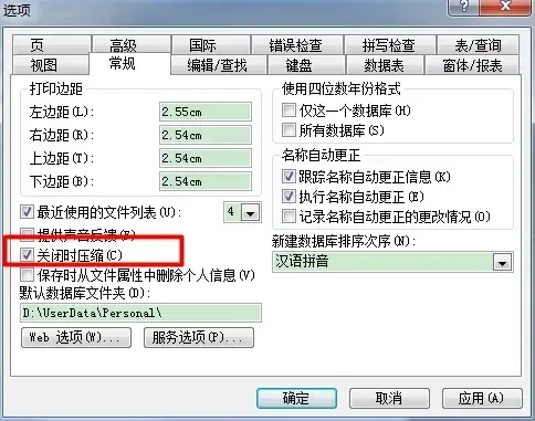 access2024版2019(access数据库软件2024版下载)