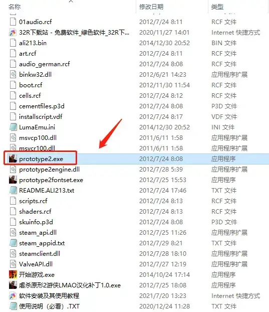 虐杀原形2电脑2024下载(虐杀原形2手机版下载2024版)