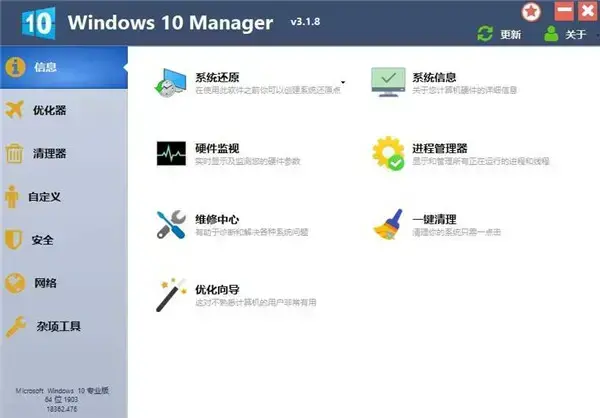 Win10专业版优化，win10专业版优化教程