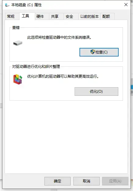 Win10专业版优化，win10专业版优化教程