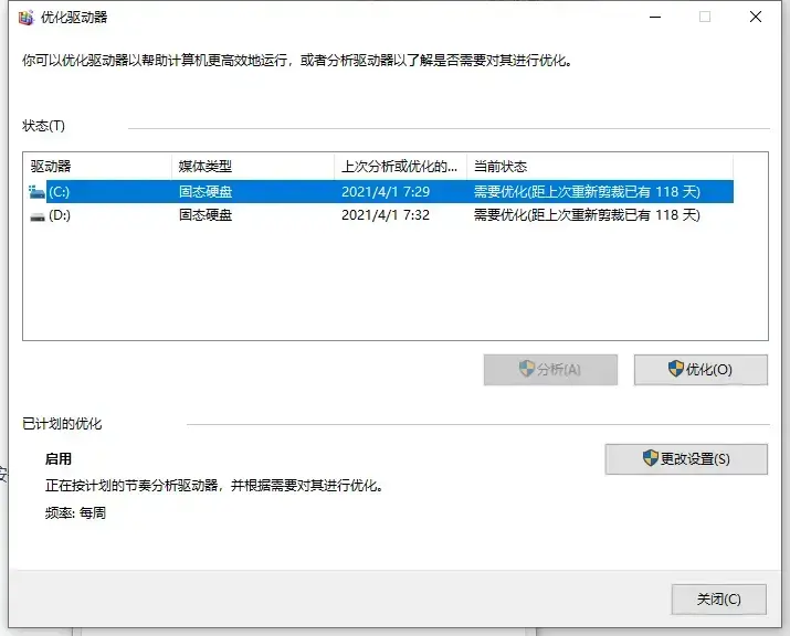 Win10专业版优化，win10专业版优化教程