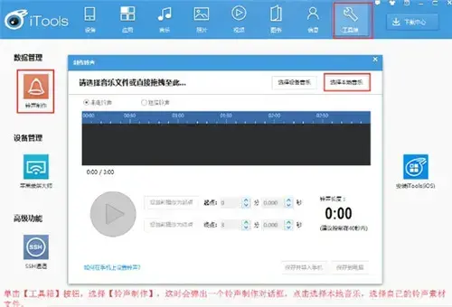 itools苹果助手最新官方版下载 v4.5.1.0 PC客户端下载(附安装教程)