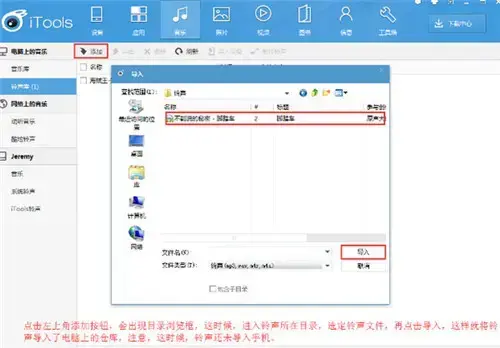 itools苹果助手最新官方版下载 v4.5.1.0 PC客户端下载(附安装教程)