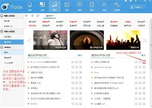 itools苹果助手最新官方版下载 v4.5.1.0 PC客户端下载(附安装教程)