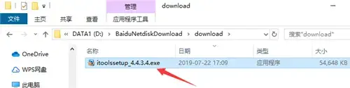 itools苹果助手最新官方版下载 v4.5.1.0 PC客户端下载(附安装教程)
