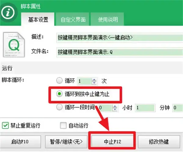 按键精灵20192024版，怎么下载按键精灵2019电脑版