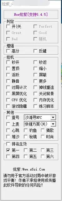 qq炫舞辅助挂最新版(qq炫舞端游辅助)