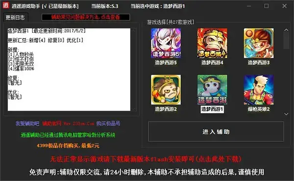 端游造梦西游修改器(造梦西游手游修改版)