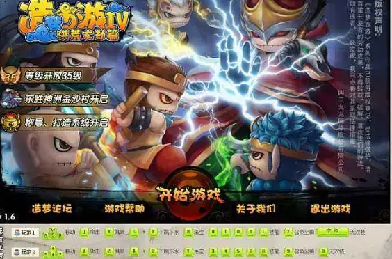 端游造梦西游修改器(造梦西游手游修改版)