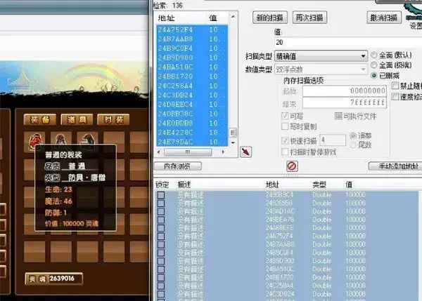 端游造梦西游修改器(造梦西游手游修改版)