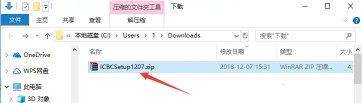工行网银助手手机版下载，工行网银助手官方下载安装