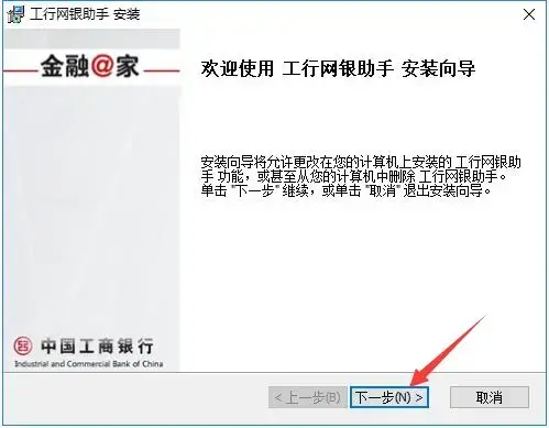 工行网银助手手机版下载，工行网银助手官方下载安装