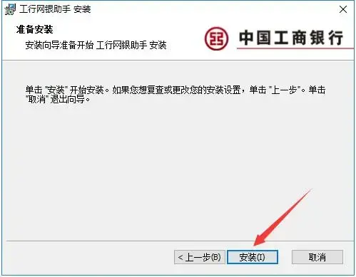 工行网银助手手机版下载，工行网银助手官方下载安装