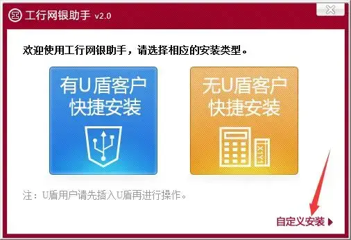 工行网银助手手机版下载，工行网银助手官方下载安装