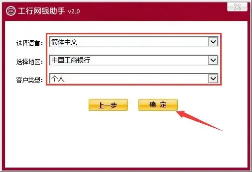 工行网银助手手机版下载，工行网银助手官方下载安装