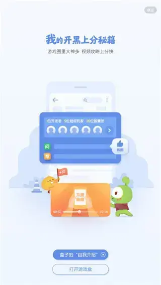 399游戏盒子pc版下载安装，4399游戏盒子PC下载。