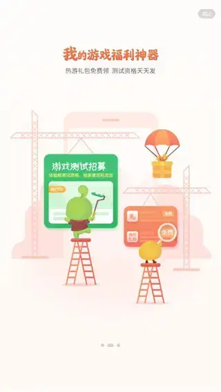 399游戏盒子pc版下载安装，4399游戏盒子PC下载。