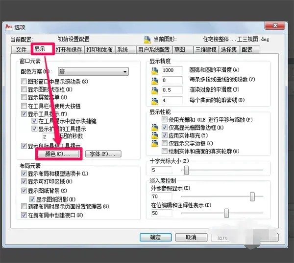 ArtiosCAD绿色免费版下载 中文2024版