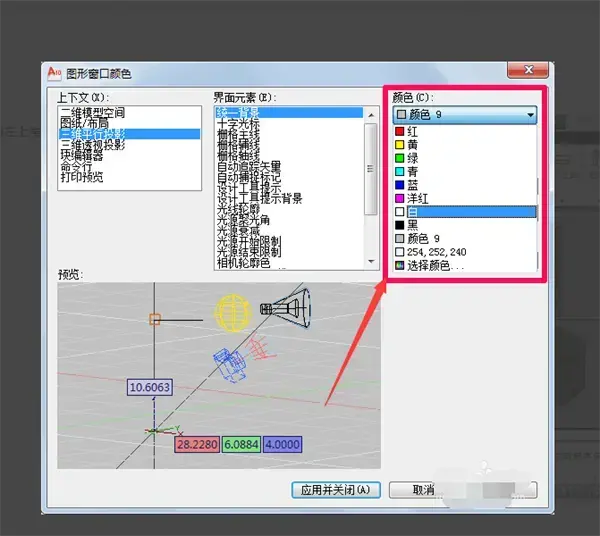 ArtiosCAD绿色免费版下载 中文2024版