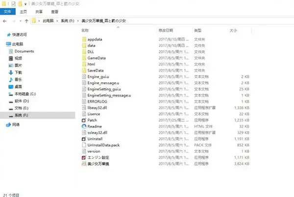 美少女万华镜4汉化补丁怎么用(美少女万华镜4汉化版下载手机版)