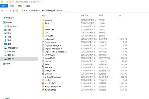美少女万华镜4汉化补丁怎么用(美少女万华镜4汉化版下载手机版)