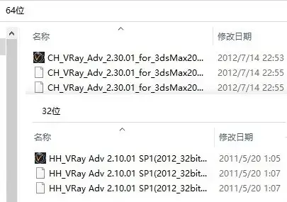 vray渲染器2012版本(3dmax渲染器vray2012安装教程)