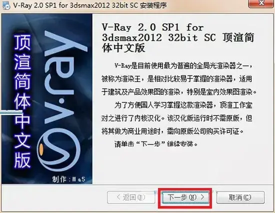 vray渲染器2012版本(3dmax渲染器vray2012安装教程)