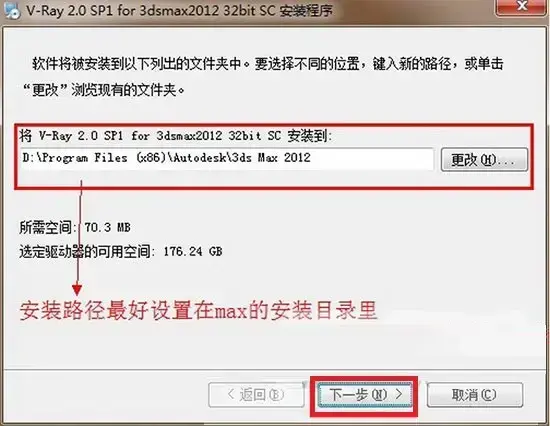 vray渲染器2012版本(3dmax渲染器vray2012安装教程)