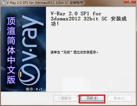 vray渲染器2012版本(3dmax渲染器vray2012安装教程)