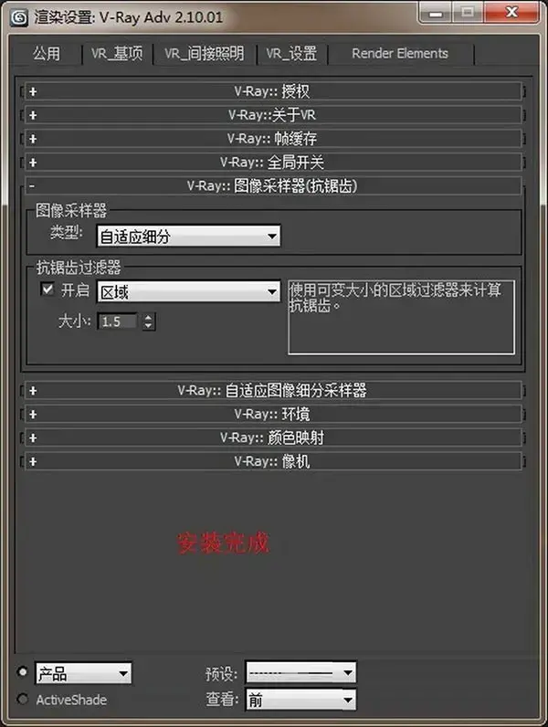 vray渲染器2012版本(3dmax渲染器vray2012安装教程)