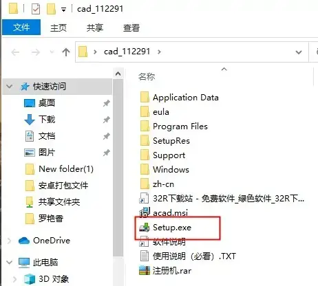cad2008中文版安装教程(cad2008中文版下载)