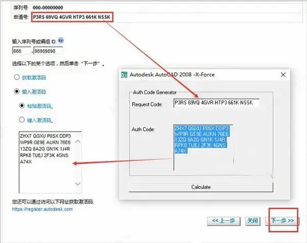 cad2008中文版安装教程(cad2008中文版下载)
