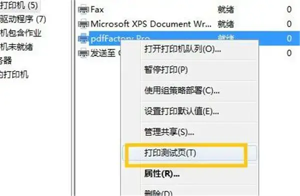 HP 1180c打印机驱动程序，HP Deskjet 1180c打印机驱动程序