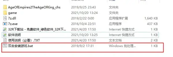 Age 2征服者中文版免费下载，Age 2征服者绿色中文版免费安装。