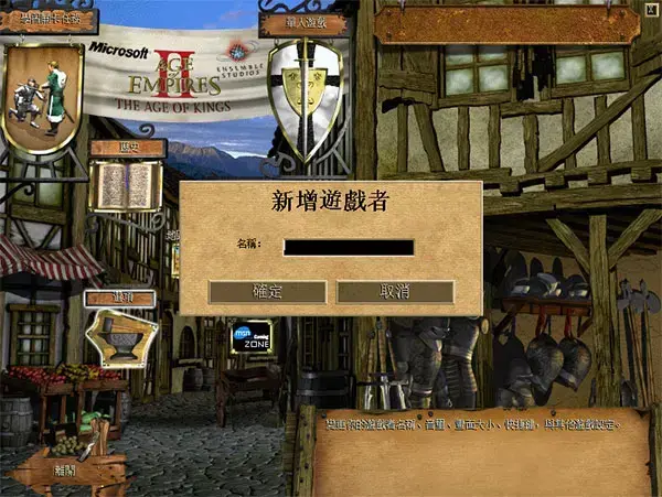 Age 2征服者中文版免费下载，Age 2征服者绿色中文版免费安装。