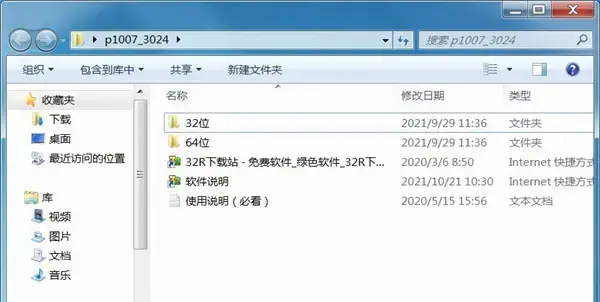 P1007惠普驱动程序，p1007惠普激光打印机驱动程序
