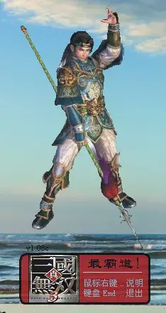 真三国无双3存档修改器(三国无双3修改器怎么没用?)