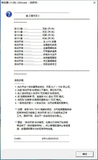 真三国无双3存档修改器(三国无双3修改器怎么没用?)