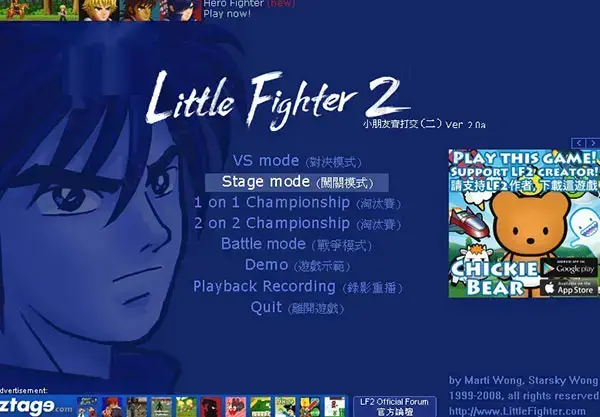 小斗士2、小斗士2