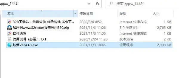 qq炫舞辅助挂最新版(qq炫舞端游辅助)