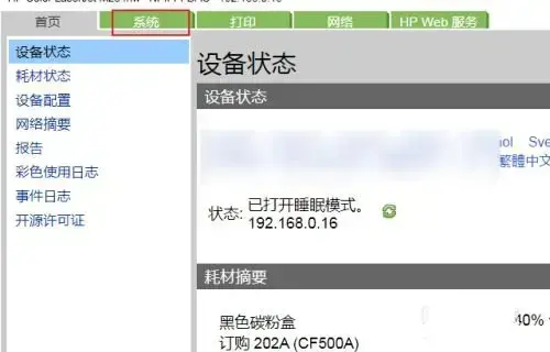 HP 1180c打印机驱动程序，HP Deskjet 1180c打印机驱动程序