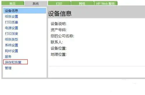 HP 1180c打印机驱动程序，HP Deskjet 1180c打印机驱动程序