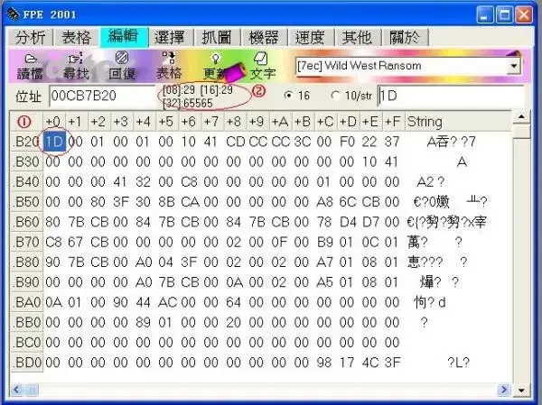 fpe2001修改器安卓版(fpe2000修改器手机版)